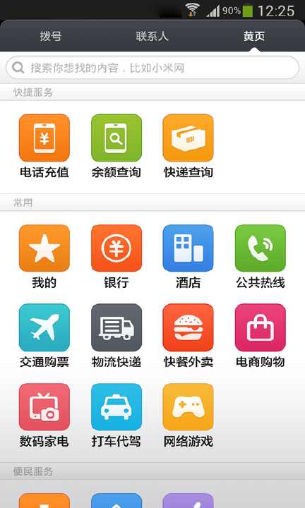 免費下載遊戲APP|小米系统 app開箱文|APP開箱王