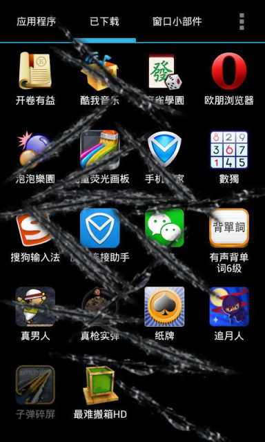 免費下載娛樂APP|子弹碎屏 app開箱文|APP開箱王