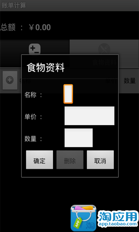 【免費財經App】~斡算-APP點子