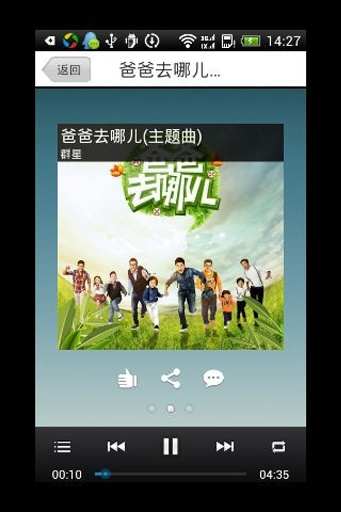 【免費媒體與影片App】爸爸萌精选-APP點子