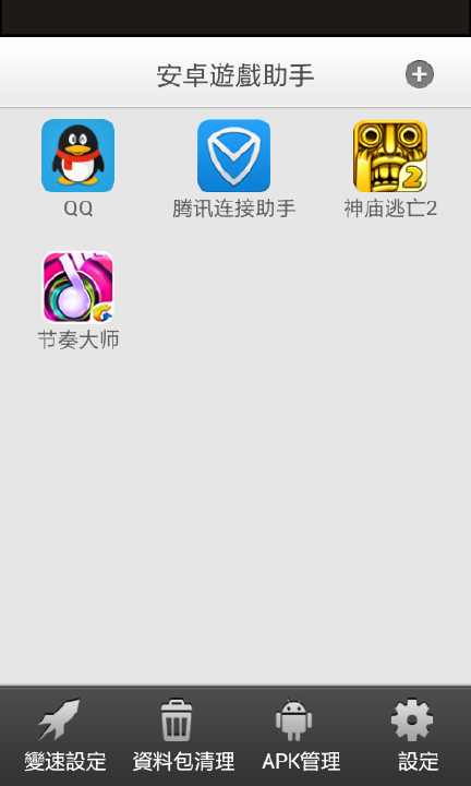 免費下載工具APP|安卓[蛑手 app開箱文|APP開箱王