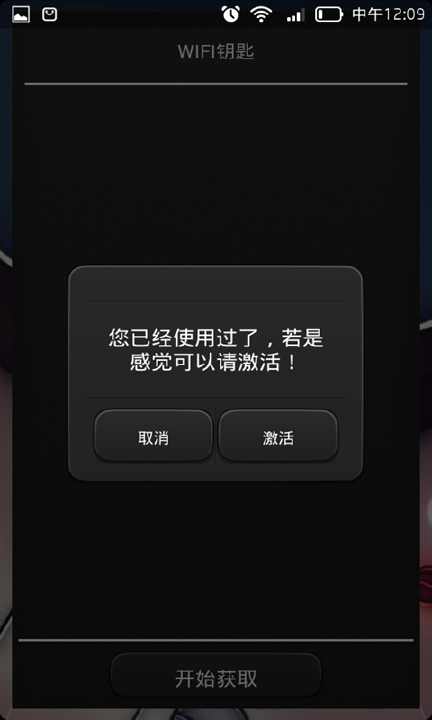 【免費工具App】无线钥匙-APP點子