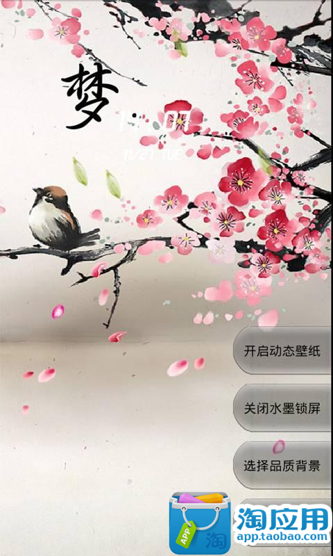 【免費工具App】壁纸梦动态壁纸-APP點子