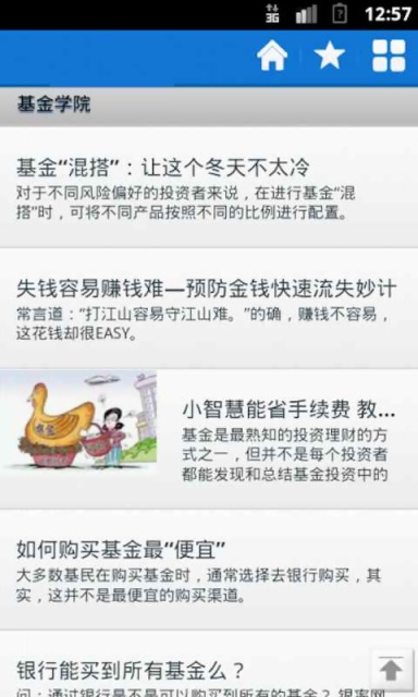 免費下載財經APP|理财大全 app開箱文|APP開箱王