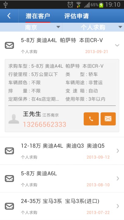 免費下載生產應用APP|卖家商户版 app開箱文|APP開箱王