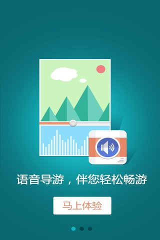 【免費交通運輸App】清远连山金子山-导游助手-APP點子