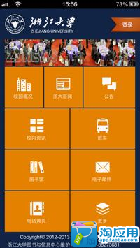 【免費新聞App】浙江大学-APP點子