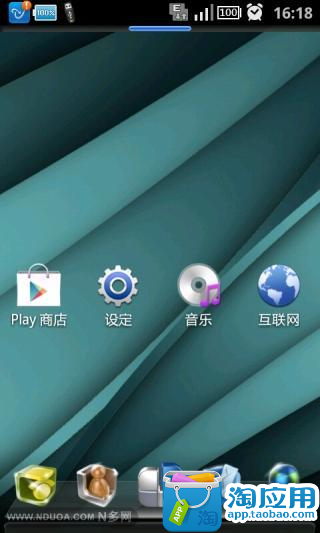 【免費個人化App】Next桌面-APP點子