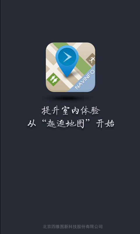 免費下載交通運輸APP|趣逛地图 app開箱文|APP開箱王