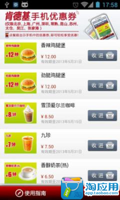 當期促銷-台灣肯德基KFC Taiwan