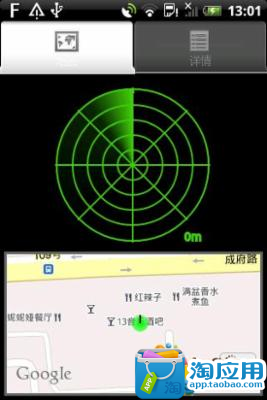 【免費交通運輸App】停车助手-APP點子