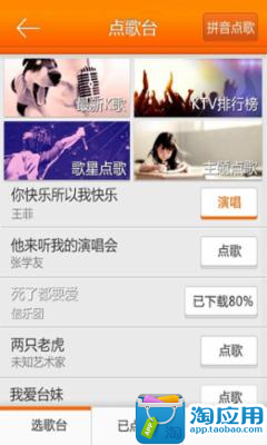 免費下載購物APP|麦霸k歌 app開箱文|APP開箱王