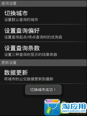 免費下載交通運輸APP|掌上公交 app開箱文|APP開箱王