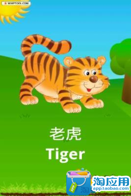 【免費益智App】趣味动物发声[卡通双音版]【幼教】-APP點子