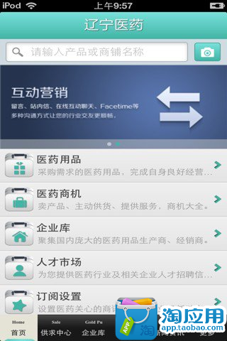 【免費購物App】辽宁医药平台-APP點子