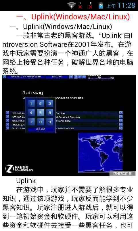 【免費娛樂App】速成黑客十大绝佳途径-APP點子