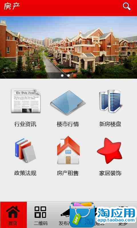 免費下載交通運輸APP|房产 app開箱文|APP開箱王