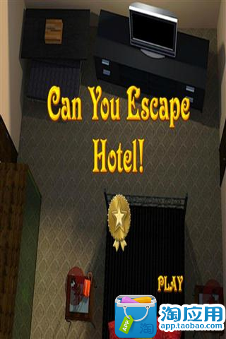 你能逃脱的酒店！