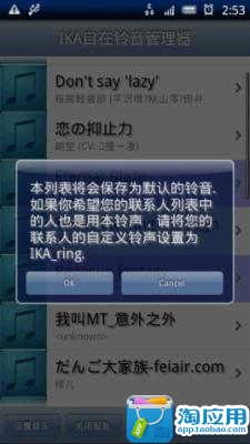 【免費媒體與影片App】IKA自在音管理器-APP點子