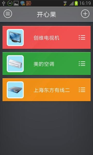 【免費工具App】开心果-APP點子