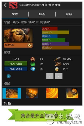 【免費工具App】Dota2刀塔宝典-APP點子