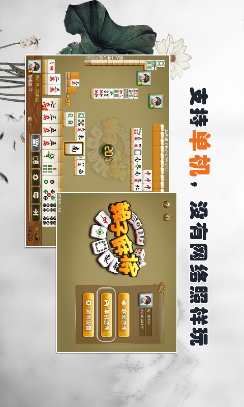 【免費益智App】赖子麻将-APP點子