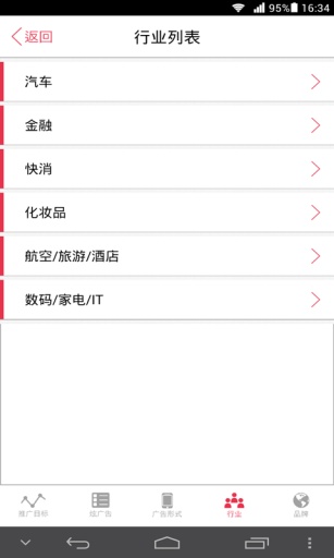 免費下載新聞APP|易传媒移动广告平台 app開箱文|APP開箱王