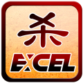 Excel三国杀 LOGO-APP點子