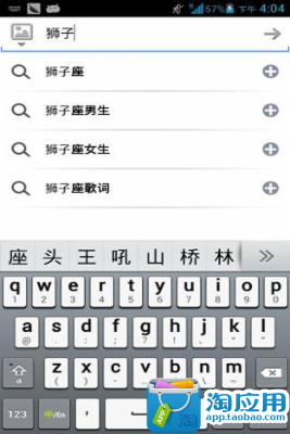 【免費工具App】融合搜索-APP點子