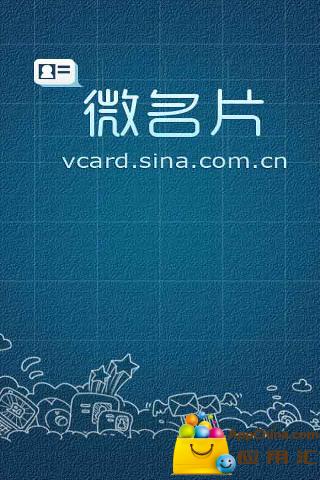 【免費生產應用App】微名片-APP點子