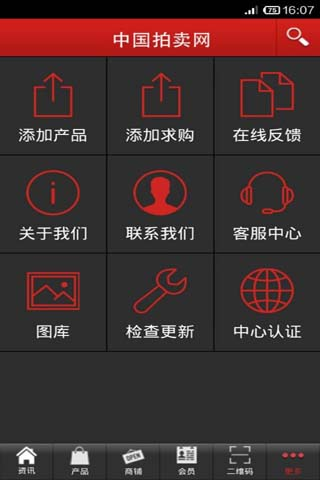 【免費財經App】中国拍卖网-APP點子