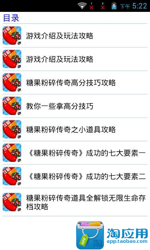 【免費遊戲App】糖果粉碎传奇高分攻略-APP點子