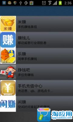 【免費購物App】拇指赚-APP點子