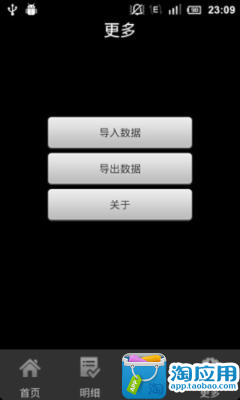 【免費財經App】标签记账-APP點子