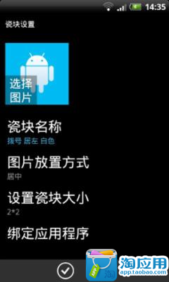 免費下載個人化APP|模拟win8桌面 app開箱文|APP開箱王