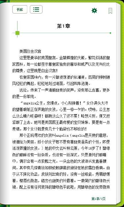 【免費工具App】冤家系列言情小说合集-APP點子