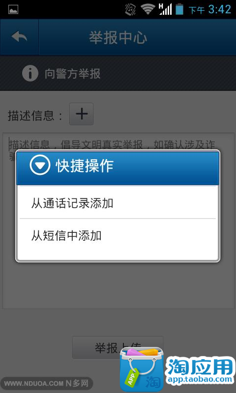 免費下載工具APP|e警工场 app開箱文|APP開箱王