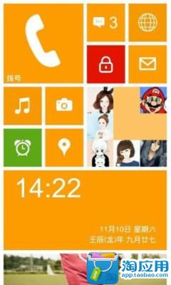 win8桌面