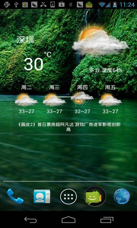 免費下載工具APP|蜜蜂天气-最准确的天气预报软件 app開箱文|APP開箱王