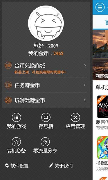 免費下載財經APP|安粉游戏中心 app開箱文|APP開箱王