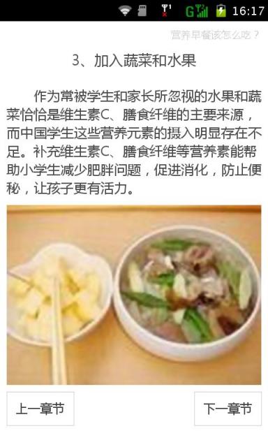 【免費購物App】宝宝早餐食谱-APP點子