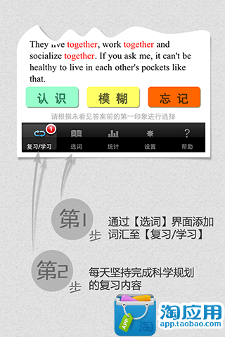 【免費教育App】完美规划背单词-APP點子