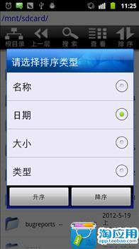 【免費工具App】J文件管理器-APP點子