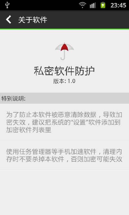 免費下載工具APP|私密软件防护 app開箱文|APP開箱王