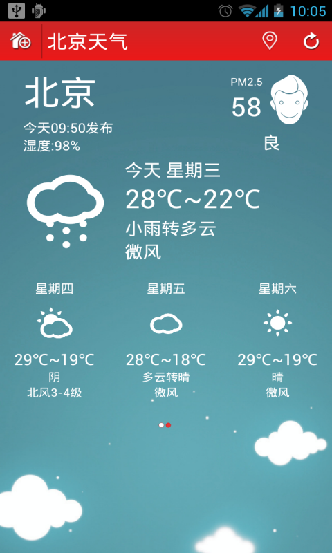 【免費旅遊App】雨露天气-APP點子