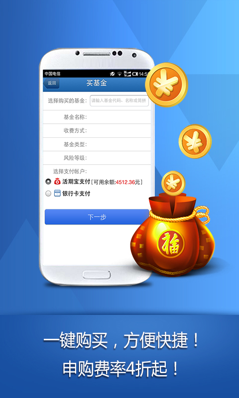 免費下載財經APP|活期宝 app開箱文|APP開箱王