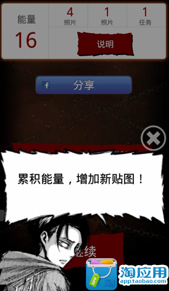 【免費攝影App】进击的巨人相机-APP點子