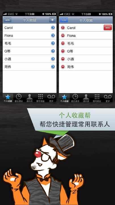 【免費社交App】领航拨号-APP點子