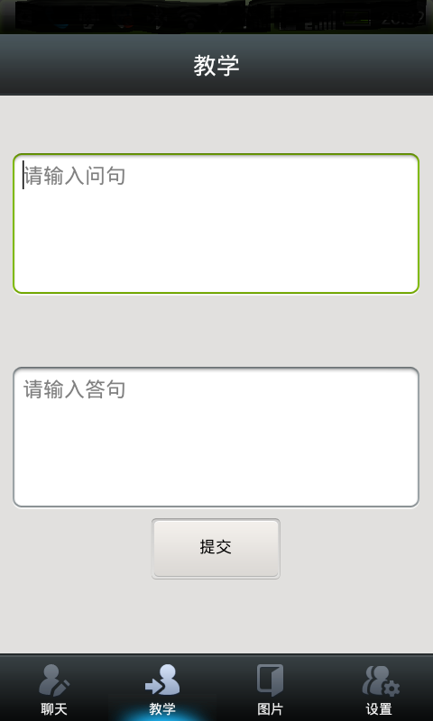 【免費社交App】我的秘密女友-APP點子