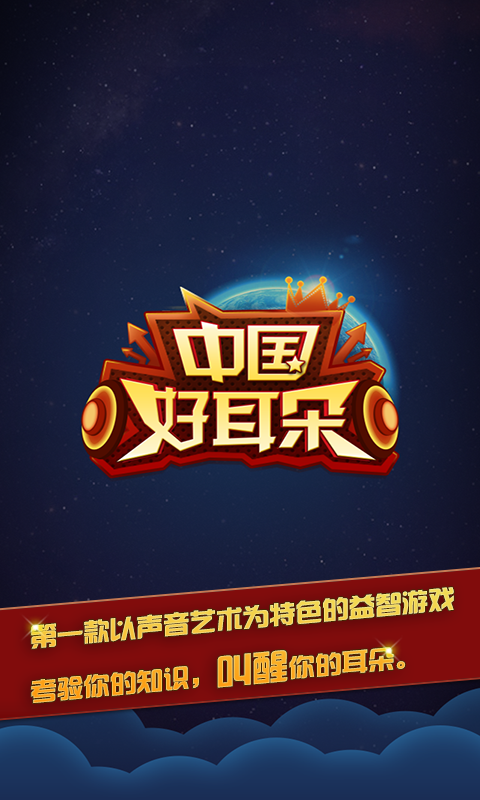 中国收藏品门户on the App Store